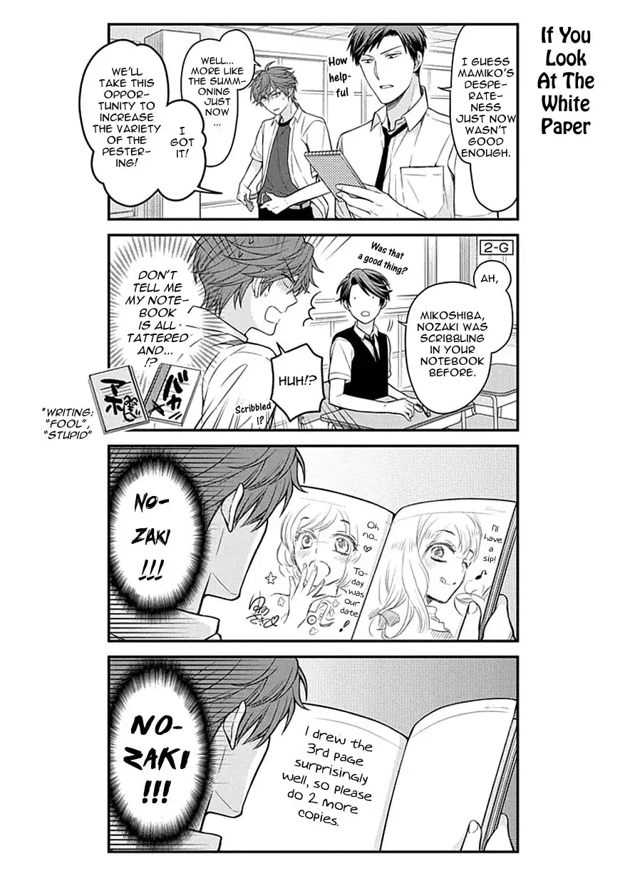 Gekkan Shojo Nozaki-kun Chapter 67 4